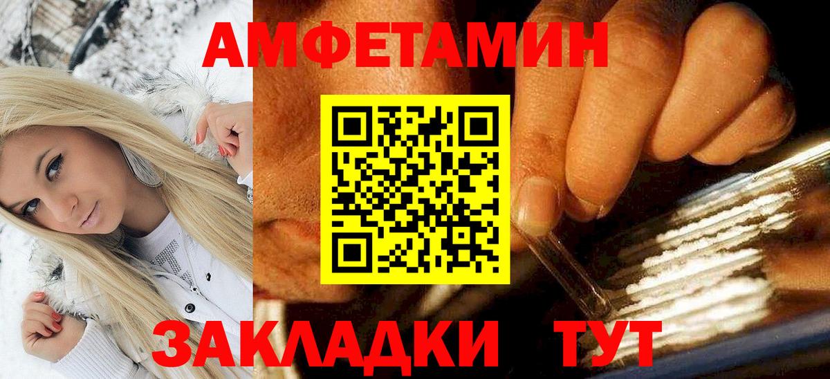 Амфетамин  darknet Telegram  Вход с VPN  Лабинск  АМФЕТАМИН Розовый 