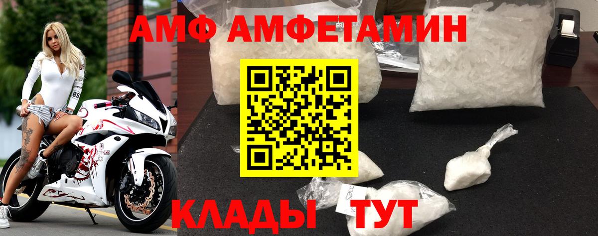 АМФЕТАМИН 98% Лабинск