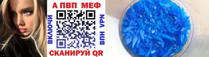 APVP Соль  Лабинск 