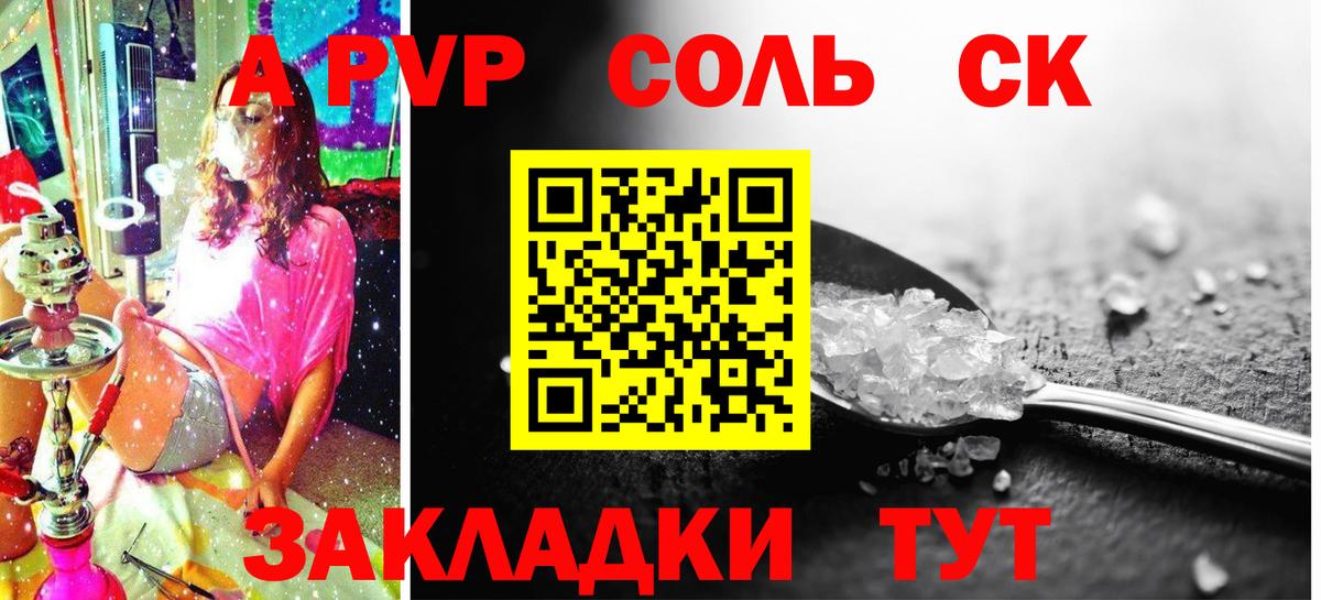 APVP Crystall  Вход с VPN  Alpha-PVP мука  Alfa_PVP  Лабинск  A PVP Crystall 