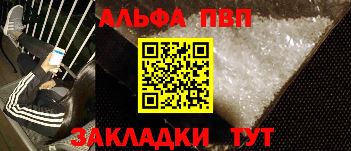 A PVP VHQ Лабинск