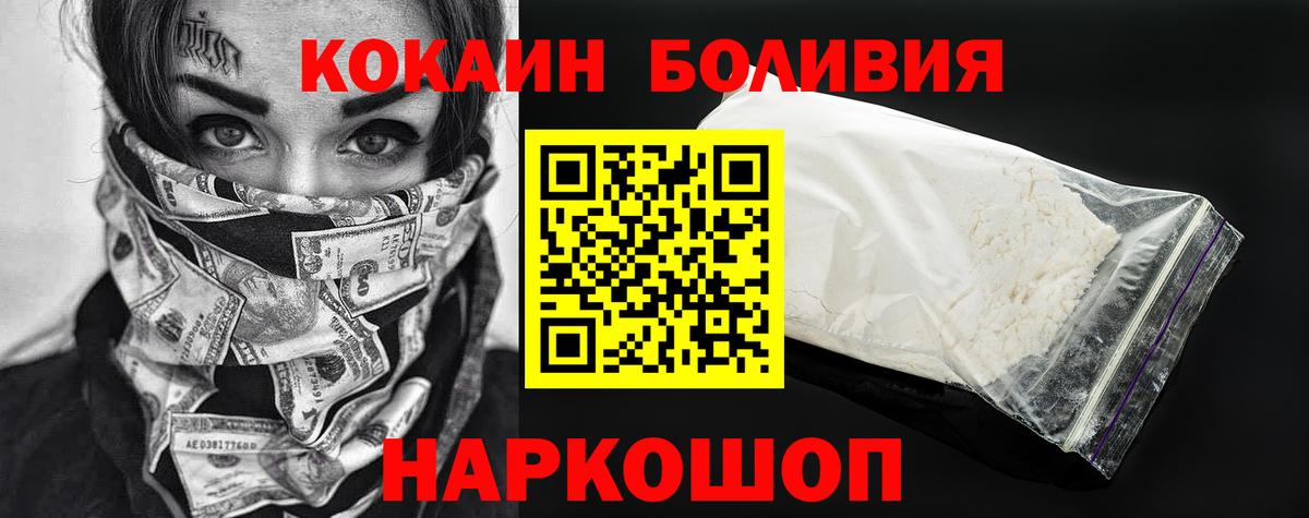 Лабинск  Кокаин 97%  Вход с VPN  Cocaine FishScale 