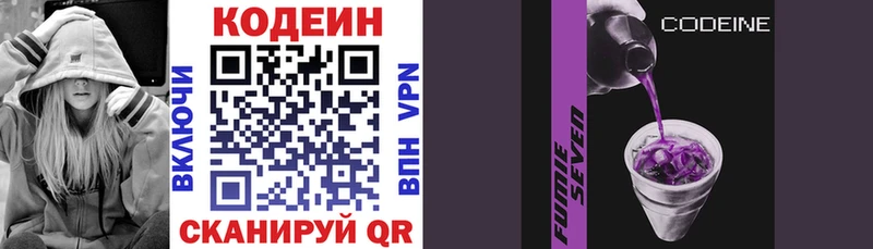 Codein напиток Lean (лин)  купить наркотики цена  MEGA ссылка  Лабинск 
