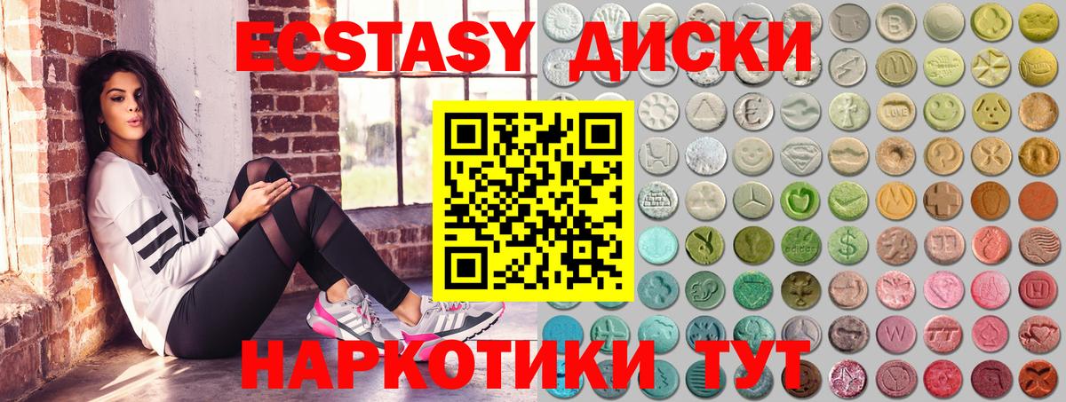 наркошоп  Экстази 99%  Вход с VPN  Лабинск  Экстази 