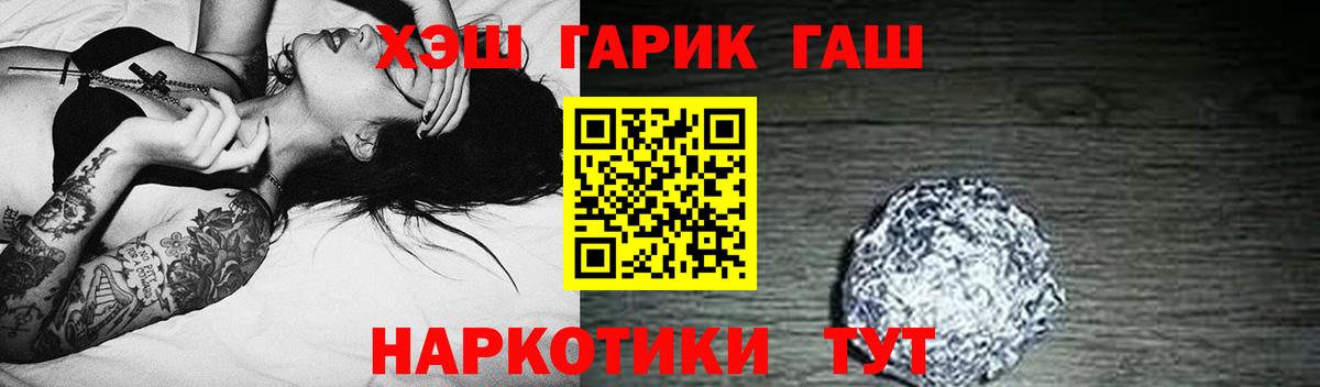 Гашиш гарик Лабинск