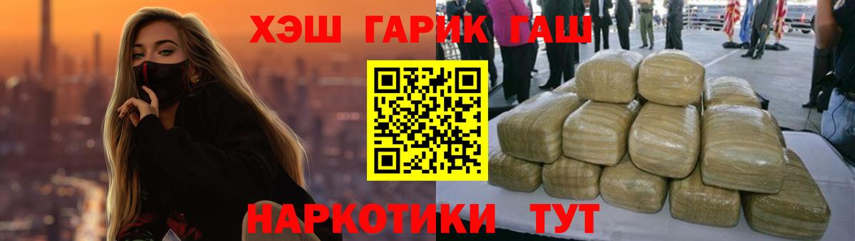 Гашиш AMNESIA HAZE  Вход с VPN  Гашиш Изолятор  Лабинск 