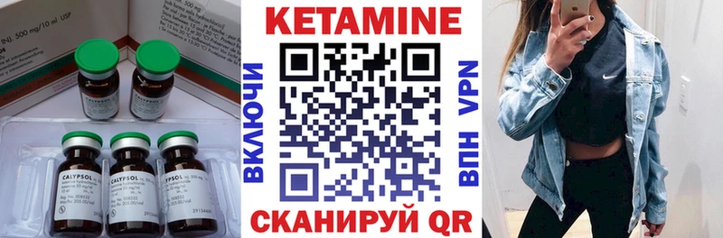 КЕТАМИН VHQ  Лабинск 