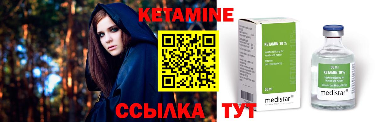 Лабинск  КЕТАМИН VHQ  Кетамин VHQ  Вход с VPN 