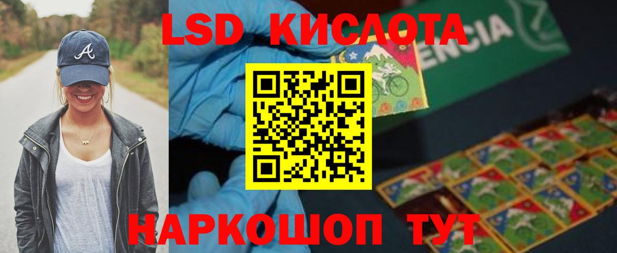 LSD-25 экстази ecstasy  Вход с VPN  Лабинск 