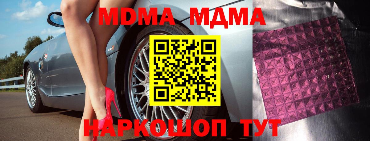 Лабинск  MDMA  Вход с VPN  МДМА Molly 