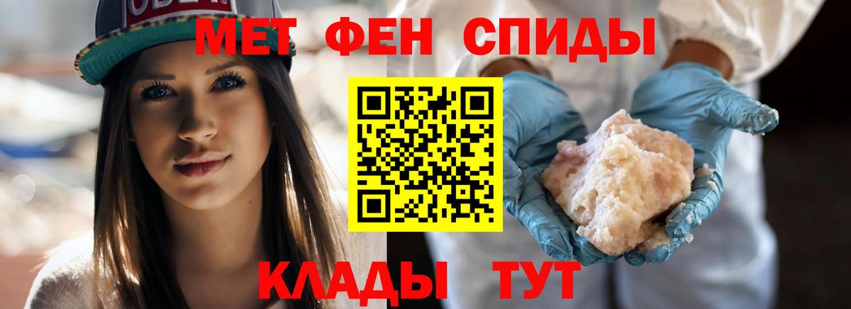 Лабинск  МЕТАМФЕТАМИН витя  Вход с VPN 