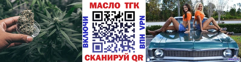 закладки  Лабинск  Дистиллят ТГК вейп 