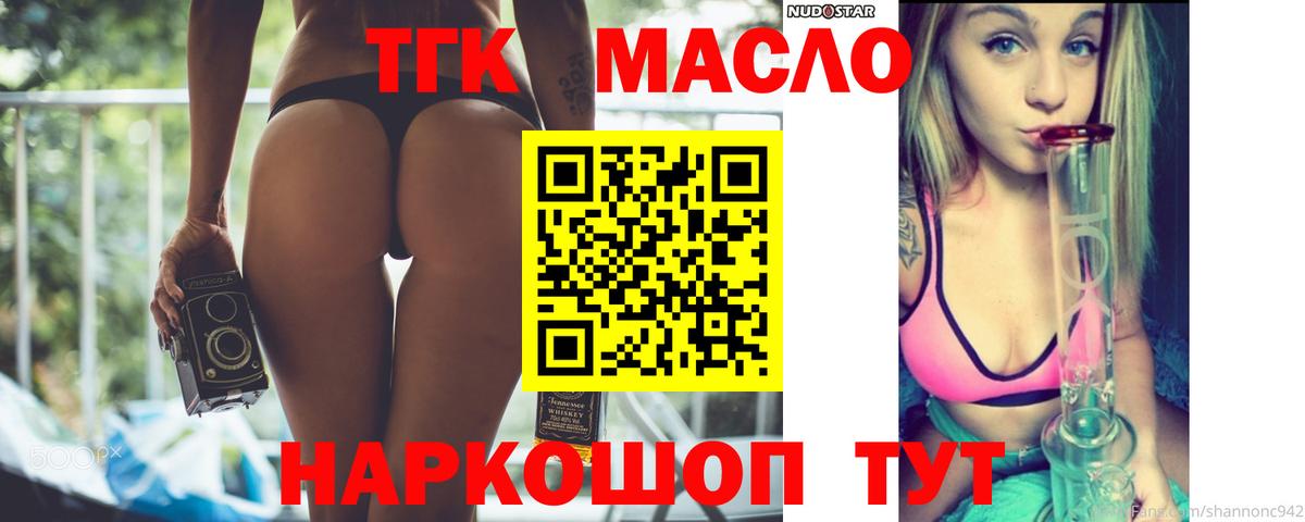 Лабинск  Дистиллят ТГК концентрат  Вход с VPN  Дистиллят ТГК Wax 